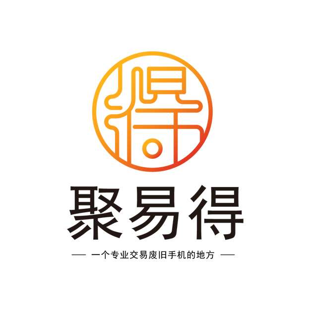 聚易得旧手机交易平台logo设计