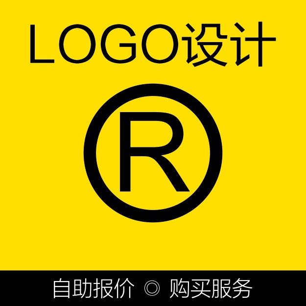 LOGO设计自助报价