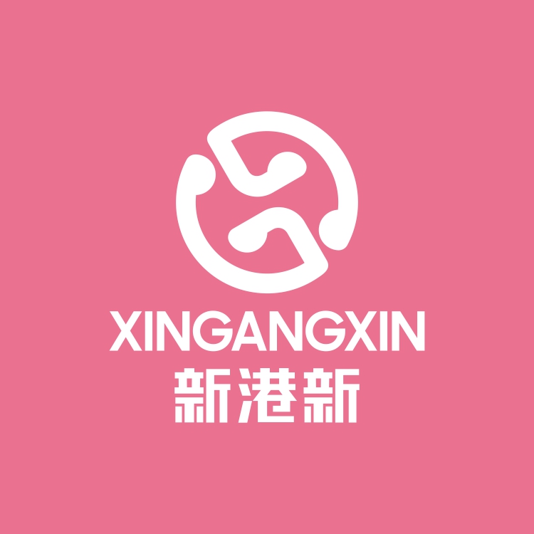 东莞新港新品牌logo设计，深圳logo设计公司，老谋子logo设计，东莞logo设计