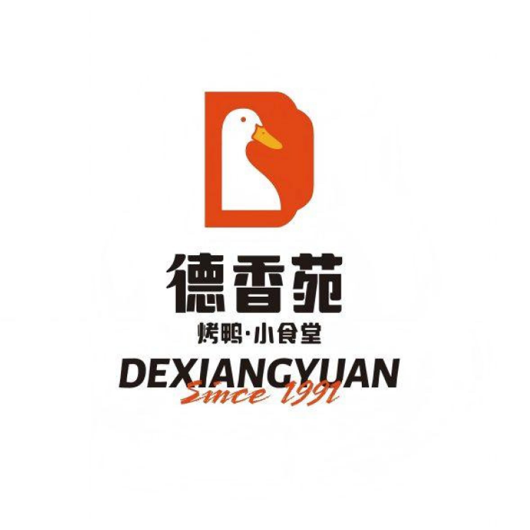 德香苑酱鸭小食堂